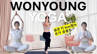 Grow Taller Yoga | Wonyoung Inspired Stretches for Height & Posture | 초보도 할 수 있는 성장 요가 루틴 screenshot 3