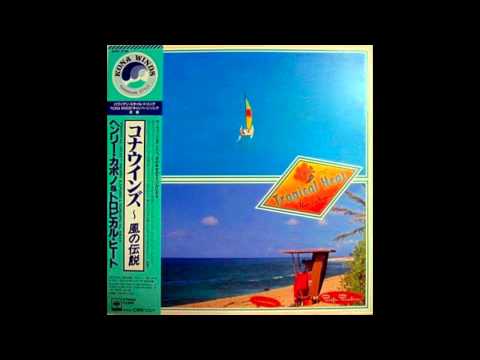 Henry Kapono & Tropical Heat - I Need Your Lovin' (1984)