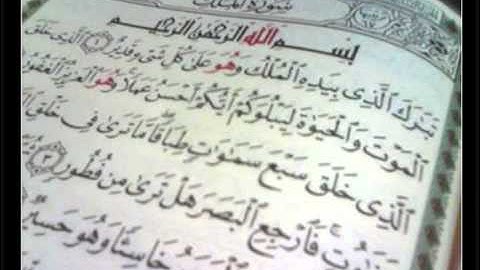 EXCLUSIF الشيخ نبيل الرفاعي _ سورة الملك.flv