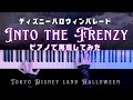 ディズニー Into The Frenzy ザ ヴィランズ ハロウィーン ピアノで再現してみた かふねピアノアレンジ ディズニー Into The Frenzy ザ ヴィランズ ハロウィーン ピアノで再現してみた かふねピアノアレンジ