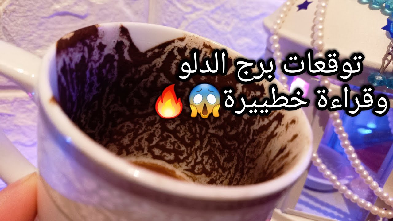 توقعات برج الدلو♒️من6الي15ابريل❤️حدث هيغير نظرتك🤌رزقك هيزيد وده تأكيد💰حبيب وكشفتلك حالته🤫كلام📝ح