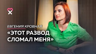 «Я пыталась заслужить любовь родителей». Как ребёнок переживает развод