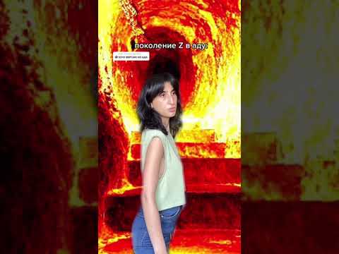 поколение Z в