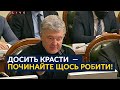 🔥 Порошенко поставив Шмигаля на місце