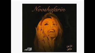 Nooshafarin Nazanin Ashegh نوش آفرین ـ نازنین عاشق
