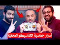 رجعنا بعد الكلاسيكو حيصير كلام تاني برشلونة سوف يستعيد الصدارة طلاق أنشيلوتي بودكاست الشلة 