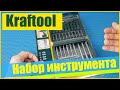 Набор инструмента Kraftool 26156-H40