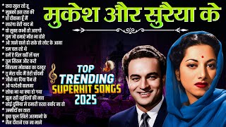मुकेश और सुरैया के Top Trending Superhit Songs 2025 | Hindi Songs | Evregreen | Jukebox