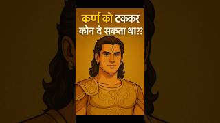 यदध म करण क कन टककर द सकत थ?