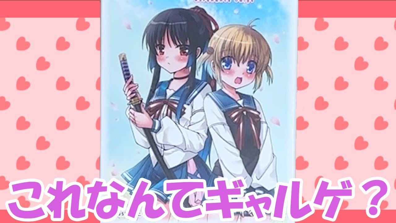 ギャルゲマイスター現る【これなんてギャルゲ？】【20年来友人との休日】【fourfree】 Youtube 