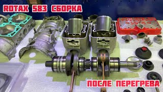 : Rotax 583   !