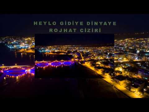 ROJHAT CİZİRİ - HEYLO GİDİYE DİNYAYE - YENİ