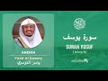 Quran 12 Surah Yusuf سورة يوسف Sheikh Yasir Al Dosary With English Translation Quran 12 Surah Yusuf سورة يوسف Sheikh Yasir Al Dosary With English Translation