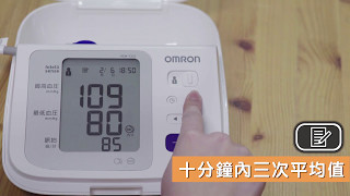 OMRON 歐姆龍血壓計HEM-7310產品操作教學影片