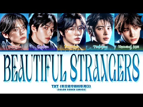 TXT 투모로우바이투게더 Beautiful Strangers Color Coded Lyrics