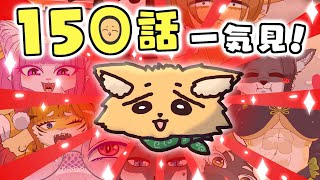 【150本総集編】一気見！つかれた犬のショートアニメまとめ