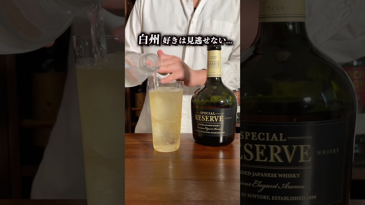 白州180ml 陸　旧ラベル 500ml ティーチャーズ セレクト 白州好きなら飲みたいハイボールがこれ！ #ウイスキー #ハイボール