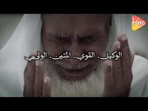 Magd El Kassem Asma Allah El Hosna مجد القاسم اسماء الله الحسني