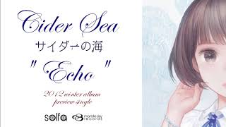 サイダーの海 Echo Vo 鹿乃 Full Chorus Youtube