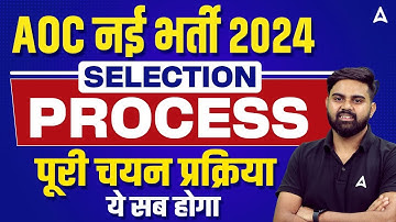AOC Recruitment 2024 Selection Process | AOC Recruitment 2024 | AOC 2024 Fireman Physical Test
