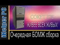 Очередной дешевый ПК на процессоре Core2Duo E8400