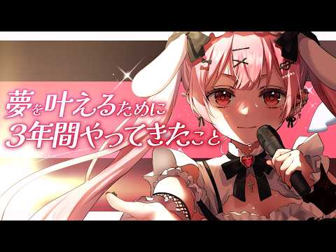 【メンバー限定】活動の裏側で考えてたことなど