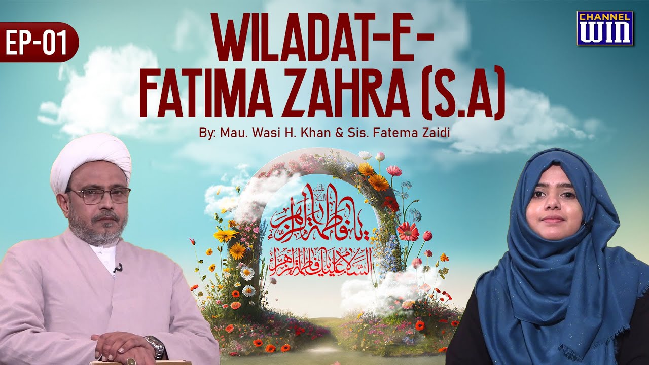 Wiladate Fatima Zahra (s.a) Episode 01 Maulana Wasi Hasan Khan
