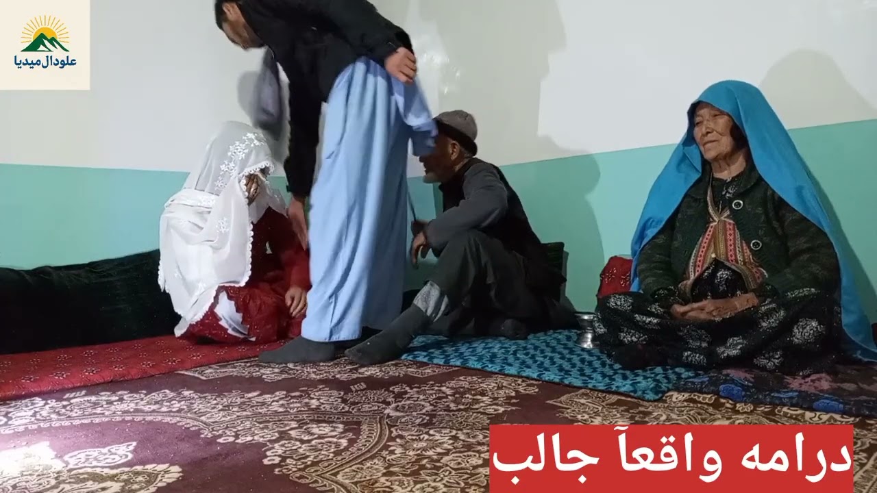 درامه  وطنی و هزارگی