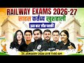 Railway Exams 2026 : Republic Day Offer | RRB NTPC 2026 | RRB Group D 2026 | RRB ALP 2026