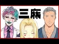【雀魂/麻雀】よみがえる悪夢【ルイス・キャミー視点/舞元啓介/ジョー・力一/にじさんじ】
