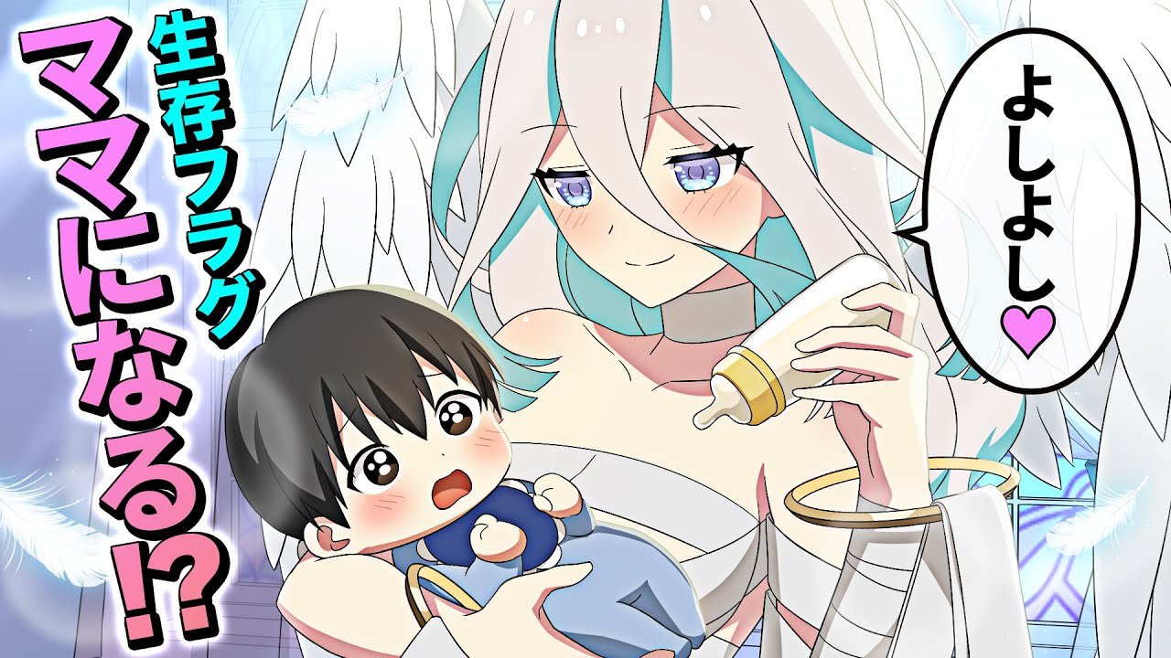 ママ化したらどうなるのか アニメ 漫画動画 Yayafa ママ化したらどうなるのか アニメ 漫画動画 Yayafa
