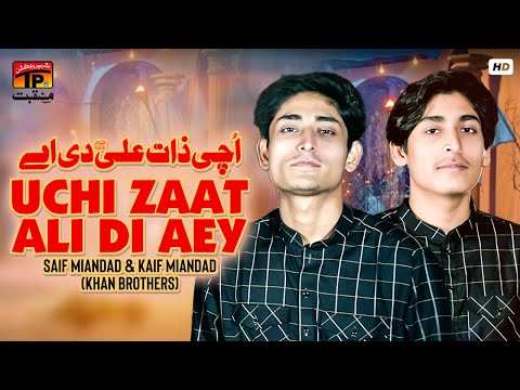 Uchi Zaat Ali Di Aey | Saif Miandad & Kaif Miandad (Khan Brothers) | TP Manqabat