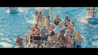 『マンマ・ミーア！ ヒア・ウィー・ゴー』の本編シーンより「ダンシング・クイーン」