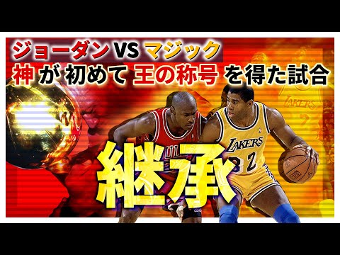 1991年　NBAファイナル優勝記念シャツ　マイケルジョーダン初優勝 1991年のこの日、ブルズがレイカーズを破り、マイケル
