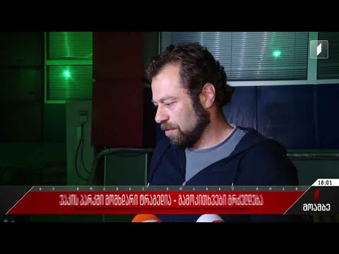 ვაკის პარკში მომხდარი ტრაგედია - გამოკითხვები  პოლიციის სამმართველოში