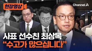 최상목, 탄핵안에 전격 사퇴로 응수…마지막 한 마디 