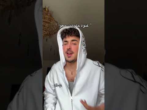 عينة جت في عيني آه يا عيني فديو 