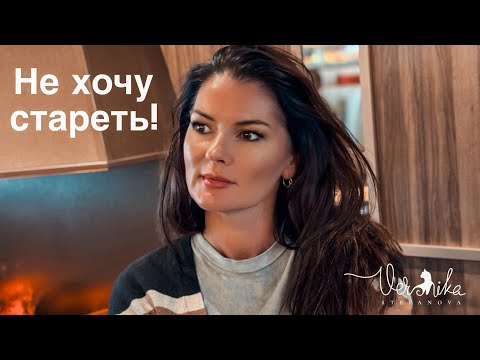 Как выжить в мире красивых девушек когда ты стареешь? / Пять главных секретов победить этот страх!