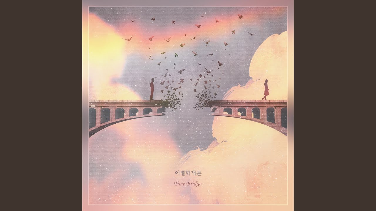 Watch 이별학개론 on YouTube