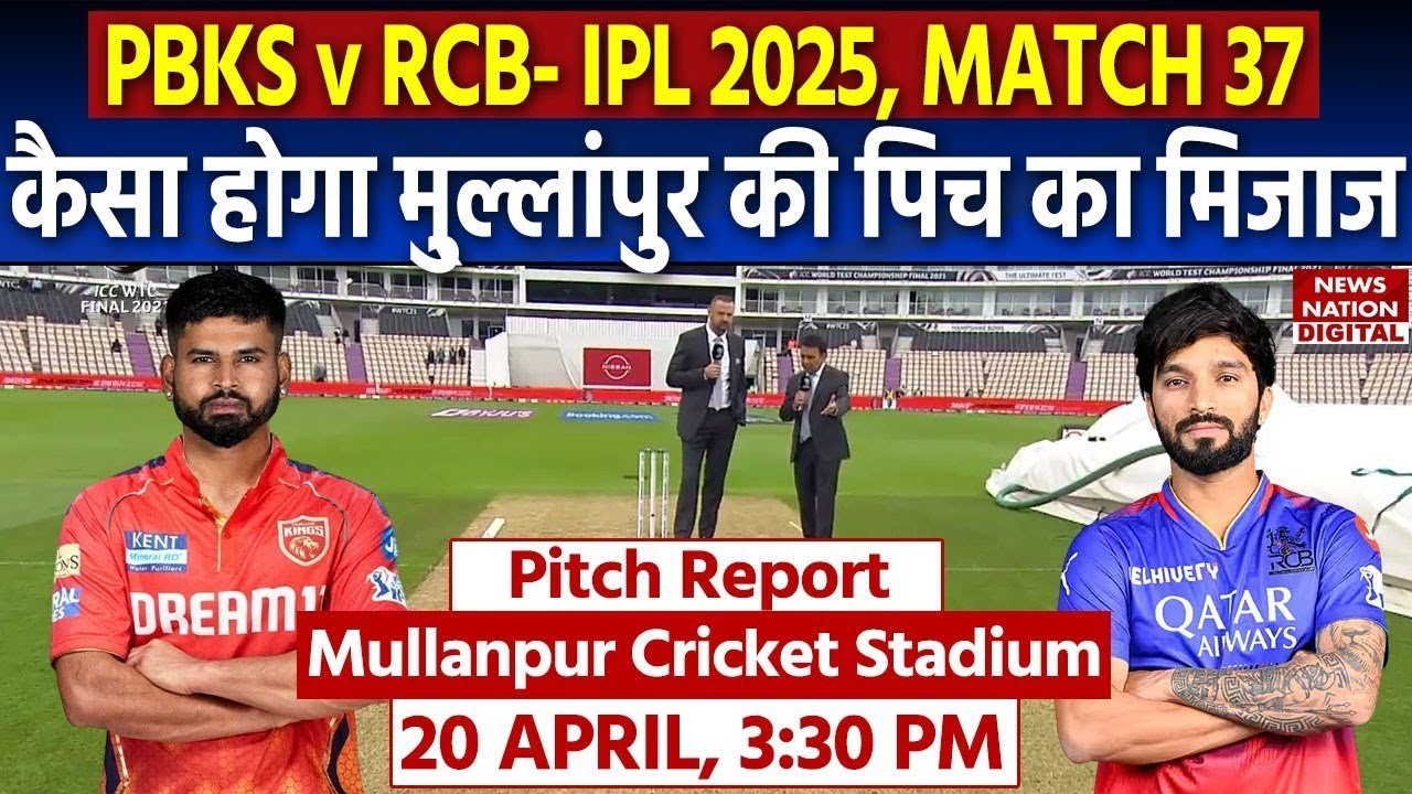 PBKS vs RCB IPL 2025 Match 37 Pitch Report: Mullanpur Cricket Stadium Pitch Report | Chandigarh