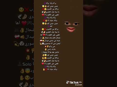 اغنية جني جني كود اها