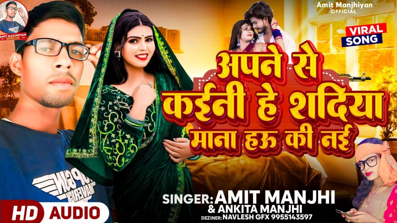 अपने से कैनी हे सादिया माना हाउ की नई गे