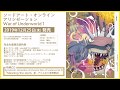 TVアニメ「ソードアート・オンライン アリシゼーション War of Underworld」パッケージ1巻 特典CD|「Meaning the start」歌:アリス(CV:茅野愛衣) 試聴動画