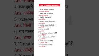 Important current 2026 GROUP D IRRB NTPC GROUP D SSC BPSC GS|#ssccgl#bpsc#groupd #gs#gk