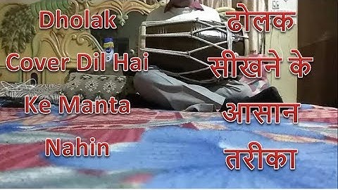 Learn How to Play Dholak Cover Bollywood Song "Dil Hai Ki Manta Nahi" Online Keherwa Taal Lesson 13