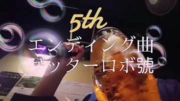 ゲッターロボ號