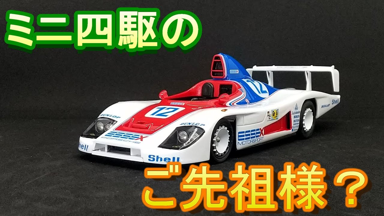 ◆TAMIYAプラモデルPORSCHE936-78TURBポルシェスピード競技用 m93500901650_1.jpg?1682153504