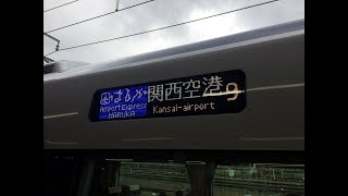 【運用開始初日!!】JR西日本 281系+271系 特急はるか 折り返し関西空港行き 京都到着