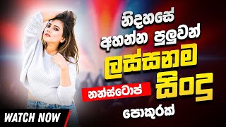 Best Old Sinhala Band Songs Nonstop | New Sinhala Songs Collection | Sinhala Live Songs | New Songs