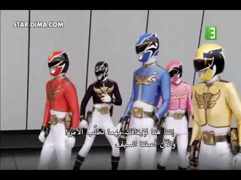باور رينجرز ميغا فورس الجزءالاول الحلقة 11